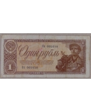 СССР 1 рубль 1938 Оп. арт 3860